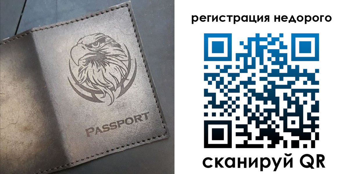 прописка штамп в Полярных Зорях