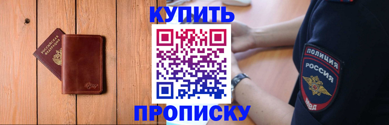 временная регистрация 2025 в Полярных Зорях