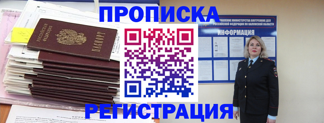 найти адрес прописки в Полярных Зорях