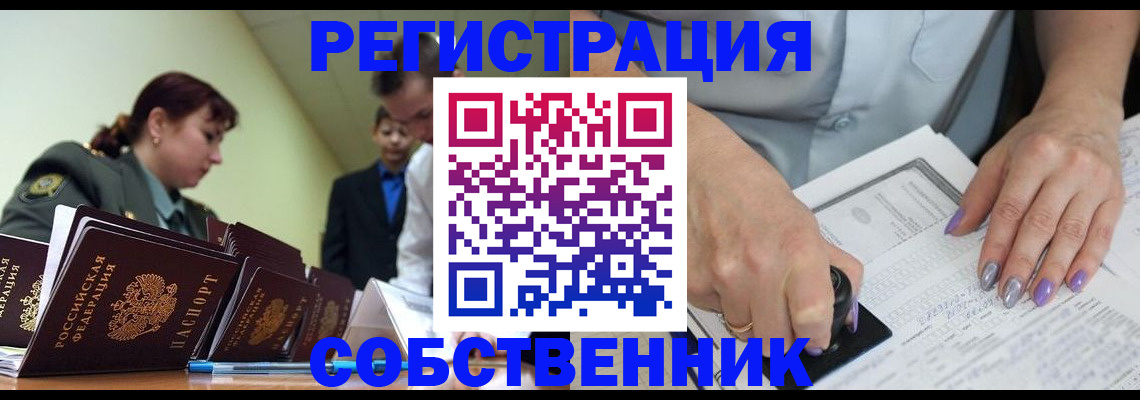 прописка для военкомата в Полярных Зорях