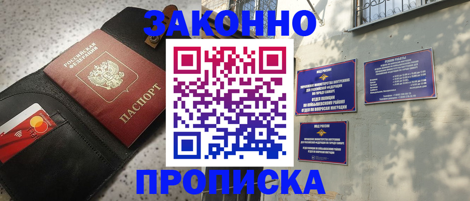 прописка паспорт в Полярных Зорях