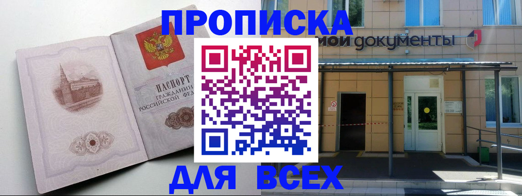 прописка иностранных граждан в Полярных Зорях