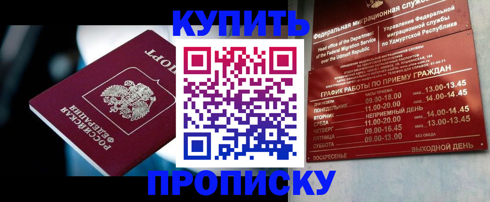 временная регистрация для школы в Полярных Зорях